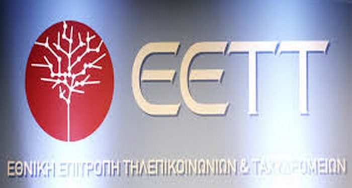 ΕΕΤΤ