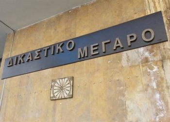 Δικαστήριο, Δικαιοσύνη