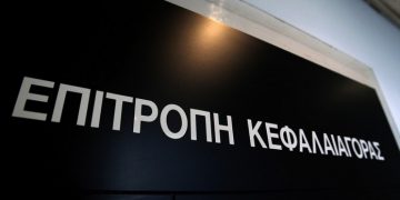 Επιτροπή Κεφαλαιαγοράς