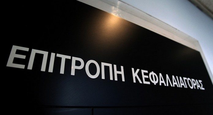 Επιτροπή Κεφαλαιαγοράς