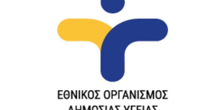 ΕΟΔΥ