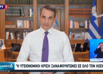 Ο Κυριάκος Μητσοτάκης