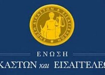 Ένωση Δικαστών και Εισαγγελέων