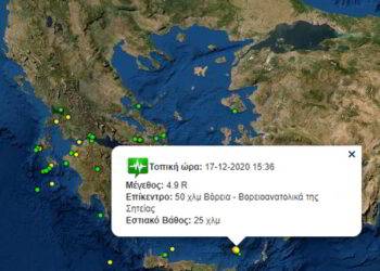 Σεισμός ανοιχτά της Κρήτης