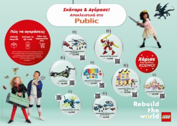 Public LEGO διαδραστικές βιτρίνες