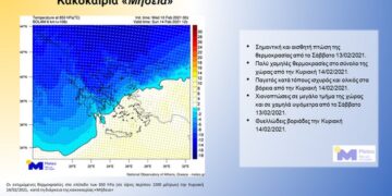 Σχήμα 1. Τα κυριότερα χαρακτηριστικά της κακοκαιρίας «Μήδεια», η οποία θα επηρεάσει τη χώρα μας από το Σάββατο 13/02/2021.       