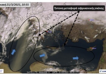 Έντονη μεταφορά σκόνης την Κυριακή 21 Μαρτίου 2021
