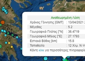 Ισχυρή σεισμική δόνηση μεγέθους 5,1 της κλίμακας Ρίχτερ σημειώθηκε στις 23.28 μ.μ. κοντά στην Κω.