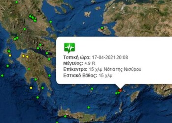 Σεισμική δόνηση σημειώθηκε δυτικά της Τήλου το απόγευμα του Σαββάτου