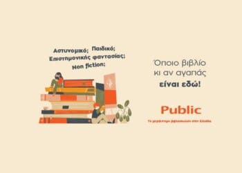 public book assortment