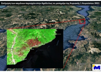 Τα καμένα στην Αχαΐα από τον περιβαλλοντικλο δορυφόρο Senteinel 3