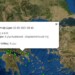 Σεισμός στη Θήβα