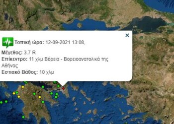 Σεισμός κοντά στο ρήγμα της Μεταμόρφωσης