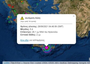 Ν έος πολύ ισχυρός μετασεισμός 5,4 βαθμών της κλίμακας Ρίχτερ σημειώθηκε στο Αρκαλοχώρι της Κρήτης το πρωί της Τρίτης. 