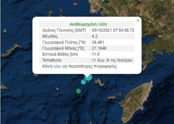 Σεισμός Νίσυρος