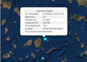 αρχικά το αυτοματοποιημένο σύστημα ανακοίνωσε σεισμό 5R, αλλά στη συνέχεια αντί αναθεωρημένης λύσης αφαίρεσε το περιστατικό από τον πίνακα.