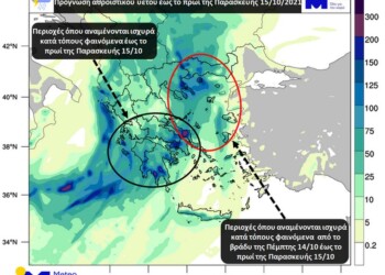 Χάρτης 1. Αθροιστικός υετός έως το πρωί της Παρασκευής 15/10 και περιοχές ισχυρών κατά τόπους φαινομένων