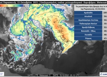 Meteo: Τί έκανε τη νύχτα η κακοκαιρία «Μπάλλος»
