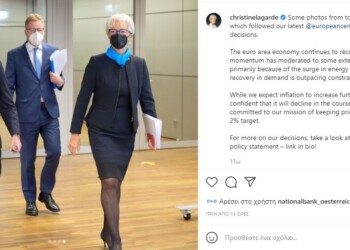 Η Κριστίν Λαγκάρντ προσέρχεται για τη συνέντευξη Τύπου της ΕΚΤ