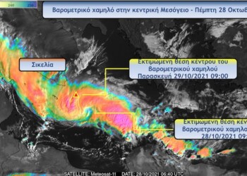 Δορυφορική εικόνα του Ευρωπαϊκού μετεωρολογικού δορυφόρου Meteosat-11 που δείχνει το βαρομετρικό χαμηλό στην περιοχή της κεντρικής Μεσογείου.