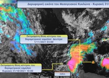 Δορυφορική εικόνα του Meteosat-11 δείχνει το Μεσογειακό Κυκλώνα "Νέαρχο" στις ακτές της Λιβύη