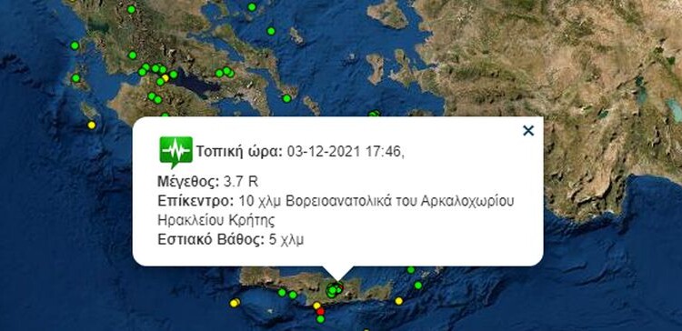 Ισχυρός σεισμός στο Αρκαλοχώρι