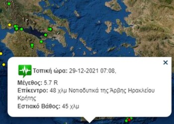 Νέος ισχυρός σεισμός κούνησε την Κρήτη