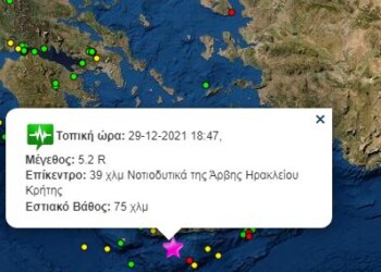 Δεύτερος σεισμός στην Κρήτης