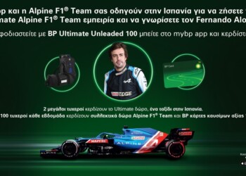 Η
BP Ultimate Unleaded 100 με τεχνολογία ACTIVE είναι το κορυφαίο μας καύσιμο για καθαρούς βενζοκινητήρες.