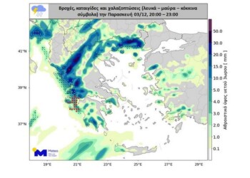 Meteo: Νεότερα για το κύμα κακοκαιρίας