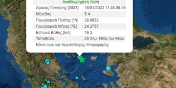Σεισμός στη Χαλκιδική