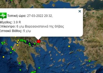 σεισμός στη θήβα