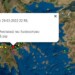 Σεισμός μεταξύ Κιάτου και Ξυλόκαστρου