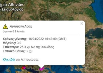 σεισμός στη θήβα