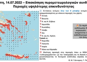 Εικόνα 1. Επισκόπηση πυρομετεωρολογικών συνθηκών στις περιοχές υψηλότερης επικινδυνότητας την Πέμπτη 14.07.2022. 