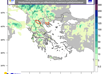 Άστατος θα είναι ο καιρός σε μεγάλο τμήμα της χώρας μας και το Σάββατο 13/08, απαριθμώντας την τρίτη συνεχόμενη ημέρα καιρικής αστάθειας