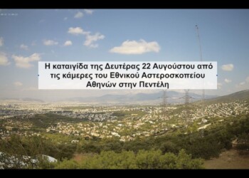 Ισχυρή καταιγίδα εκδηλώθηκε στα βόρεια τμήματα του λεκανοπεδίου της Αττικής τις μεσημβρινές ώρες της Δευτέρας 22 Αυγούστου 2022
