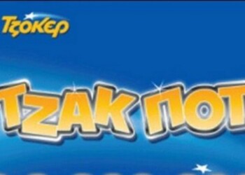 Σταθερή αναπτυξιακή δυναμική καταδεικνύουν τα μεγέθη του ΟΠΑΠ για το πρώτο εξάμηνο, καθώς η εταιρία εμφανίζει εκρηκτική αύξηση κερδών