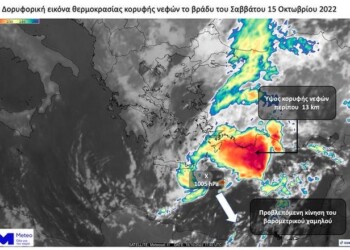 Meteo: Η κακοκαιρία συνεχίζεται