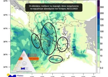 Σύμφωνα με τα προγνωστικά στοιχεία του Εθνικού Αστεροσκοπείου Αθηνών/ meteo.gr, βαρομετρικό χαμηλό προερχόμενο από τη Σικελία και κινούμενο αργά ανατολικά, θα προκαλέσει έντονο κύμα κακοκαιρίας