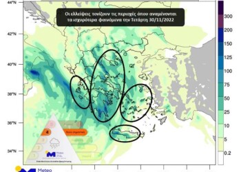 Κακοκαιρία ARIEL: Πολύ ισχυρές κκαταιγίδε στην Ελλάδα