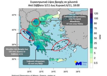 Κακοκαιρία Eva: Τα ύψη βροχής έως το απόγευμα της Κυριακής