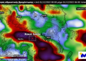 Χάρτης 1. Εκτίμηση της συνολικής βροχόπτωσης σύμφωνα με τηνυπηρεσία “GPM IMERG Early Precipitation” της NASA για το διάστημα 00:00 – 06:00 ώρα Ελλάδας της Πέμπτης 01/12