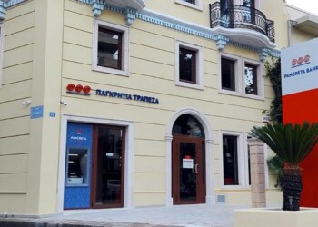 Το Πρότυπο Κατάστημα της Παγκρήτιας Τράπεζας