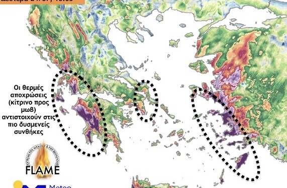 Εικόνα 1: Σύνοψη επικινδυνότητας για τη Δευτέρα 24.07.2023.