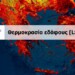 Στο ειδικό όργανο μέτρησης θερμοκρασίας εδάφους του ευρωπαϊκού δορυφόρου Sentinel 3 κατέγραψε θερμοκρασίες άνω των 50 °C στις 11:48 το πρωί της Παρασκευής