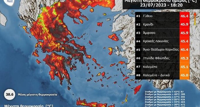 Εικόνα 1. Μέγιστες τιμές θερμοκρασίας όπως καταγράφηκαν από το δίκτυο αυτόματων μετεωρολογικών σταθμών του Εθνικού Αστεροσκοπείου Αθηνών / Meteo.gr στις 23/07/2023.