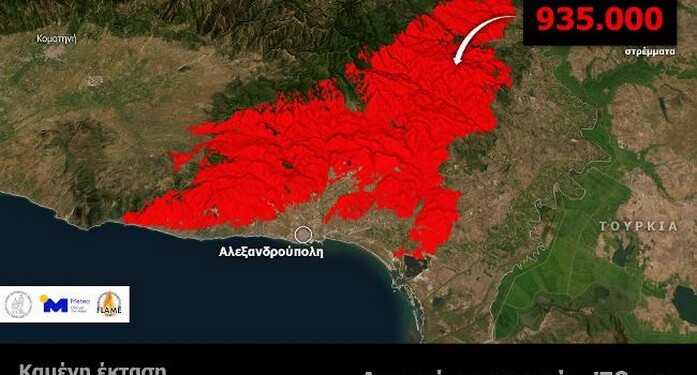 Εικόνα 1. Καμένη έκταση στη μεγάλη πυρκαγιά στον Έβρο μέχρι τις 02.09.2023 από την Υπηρεσία Ταχείας Χαρτογράφησης Copernicus (EMS).