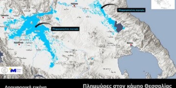 Δορυφορικά δεδομένα από το ραντάρ του ευρωπαϊκού δορυφόρου Sentinel-1 που πέρασε πάνω από τη χώρα μας το απόγευμα της Πέμπτης 7 Σεπτεμβρίου 2023, δείχνουν ότι ένα μεγάλο μέρος του κάμπου της Θεσσαλίας έχει πλημμυρίσει.