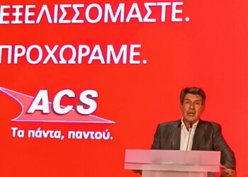 ACS: Αμυντική ανάπτυξη με επενδύσεις 50 εκατ. και δημιουργία εσωτερικής αξίας